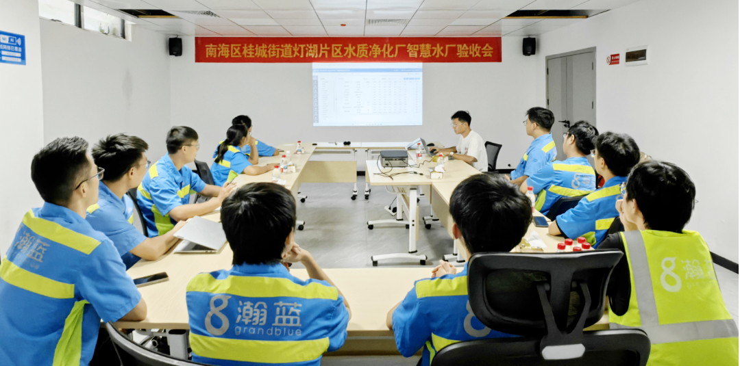 佛山南海区首个全地埋式水质净化厂&ldquo;智慧水厂&rdquo;项目验收，引领智慧水厂新标杆